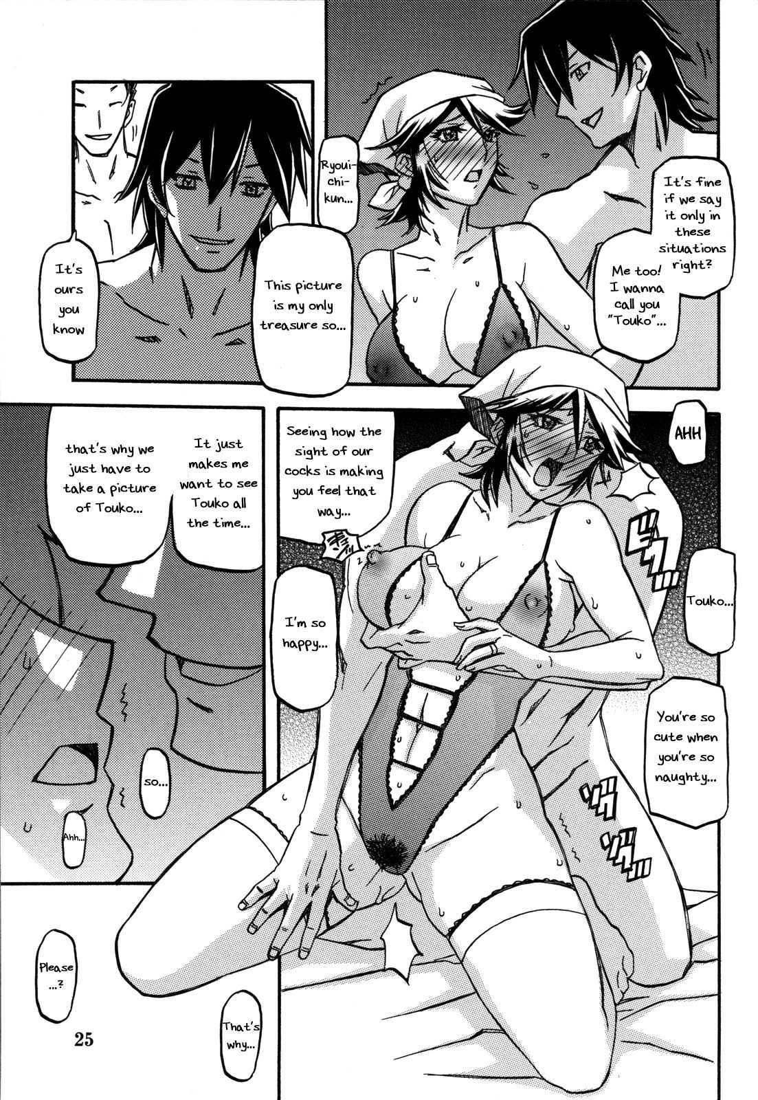 Yama Hime No Mi -touko- Chapter 1000 Page 24